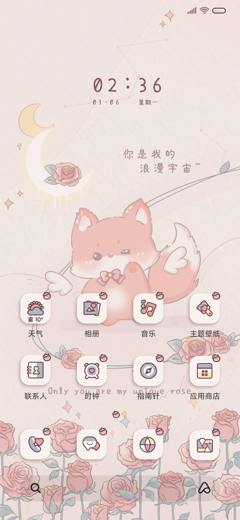 小狐狸的玫瑰星球 screenshot