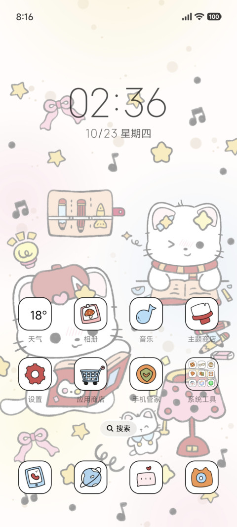 爱阅读的小猫酱 screenshot