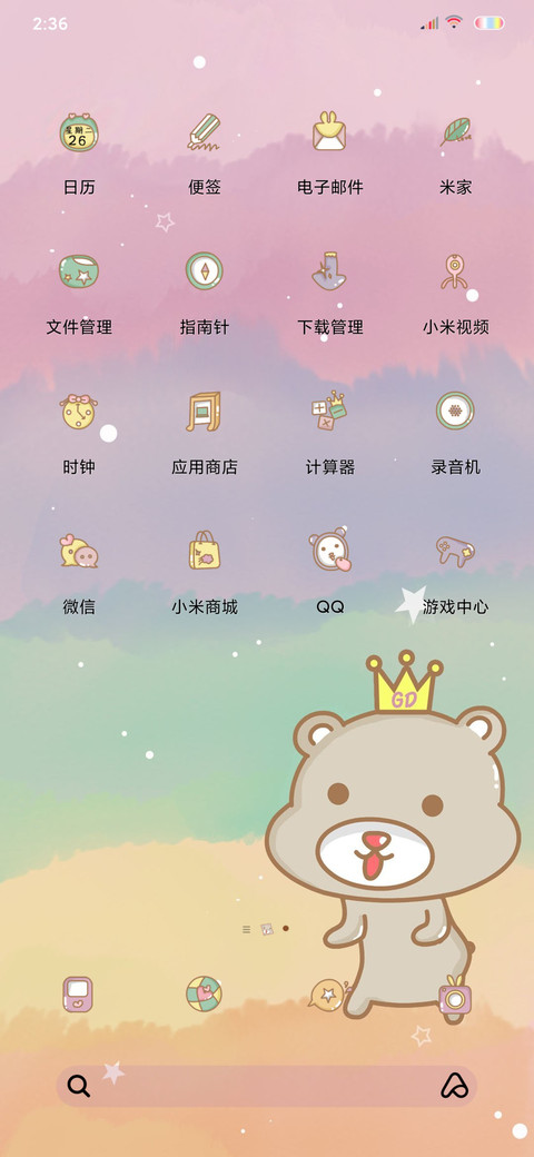 每日计划 screenshot