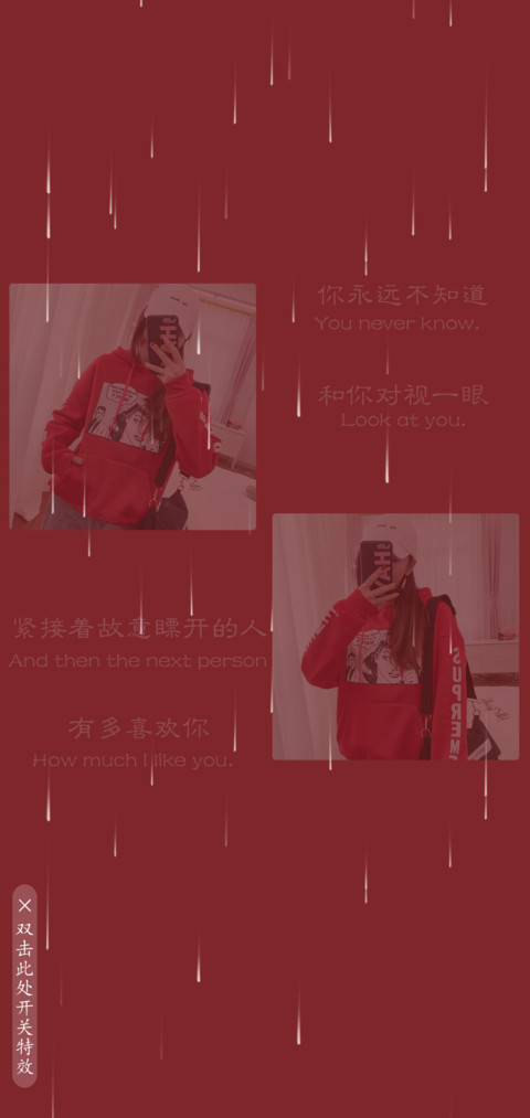 立刻有 like you screenshot