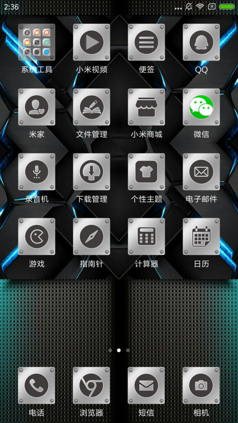 极速狂飙 screenshot