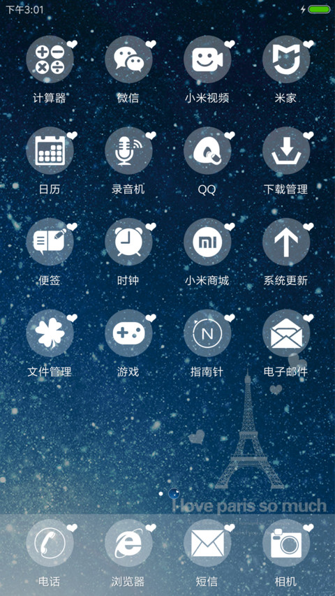 星空铁塔 screenshot