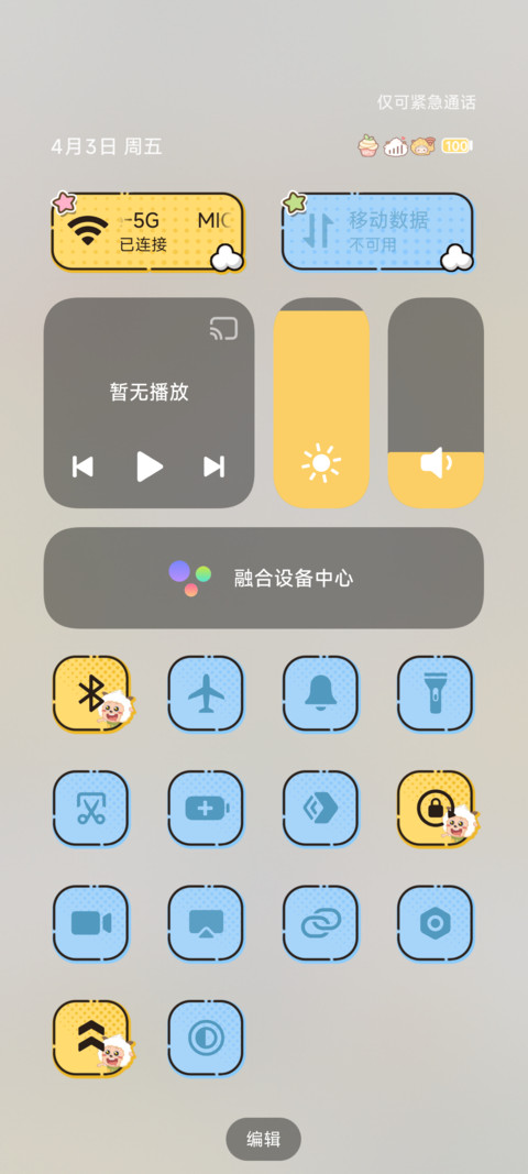 懒羊羊 你知豆不 screenshot
