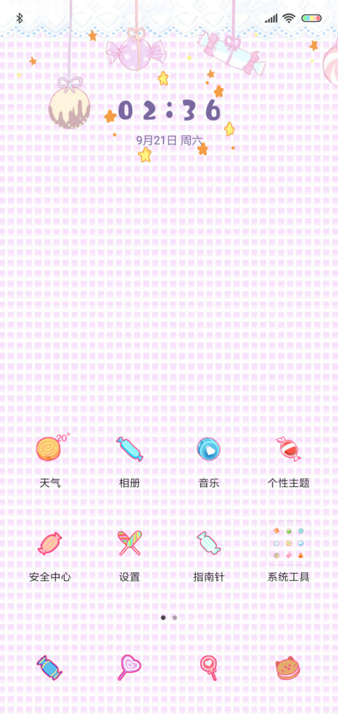 甜系猫耳娘 screenshot