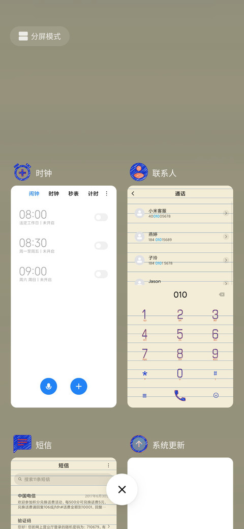 童年记忆 screenshot