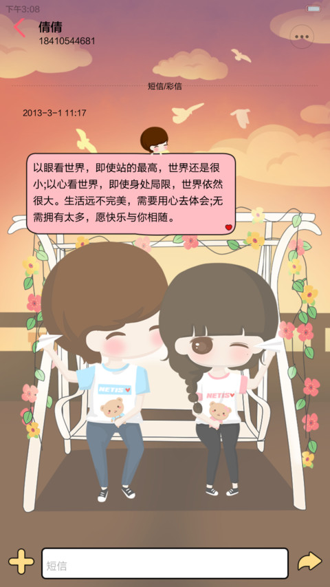 小希陪你日出日落（多锁屏,自由桌面,音乐界面） screenshot