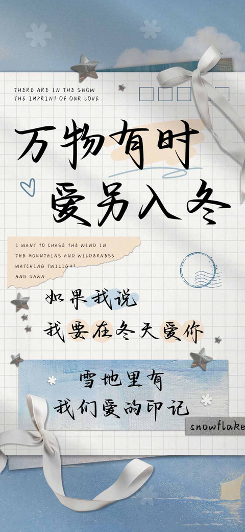 万物有时爱另入冬 screenshot
