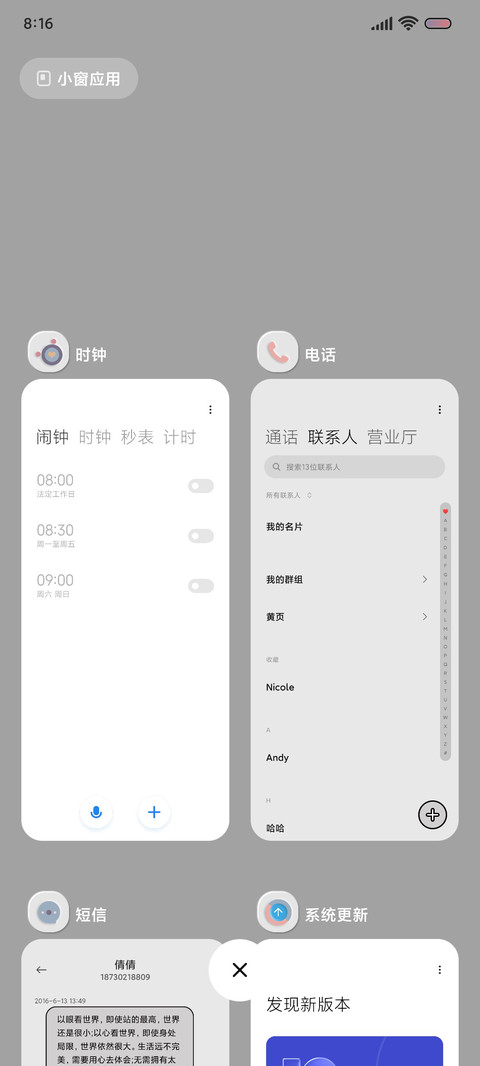 一点怪脾气 screenshot