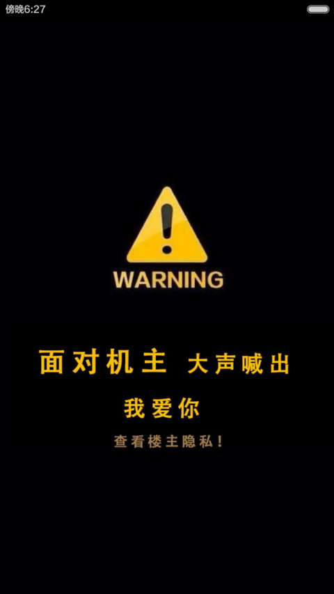 恶搞险恶 screenshot