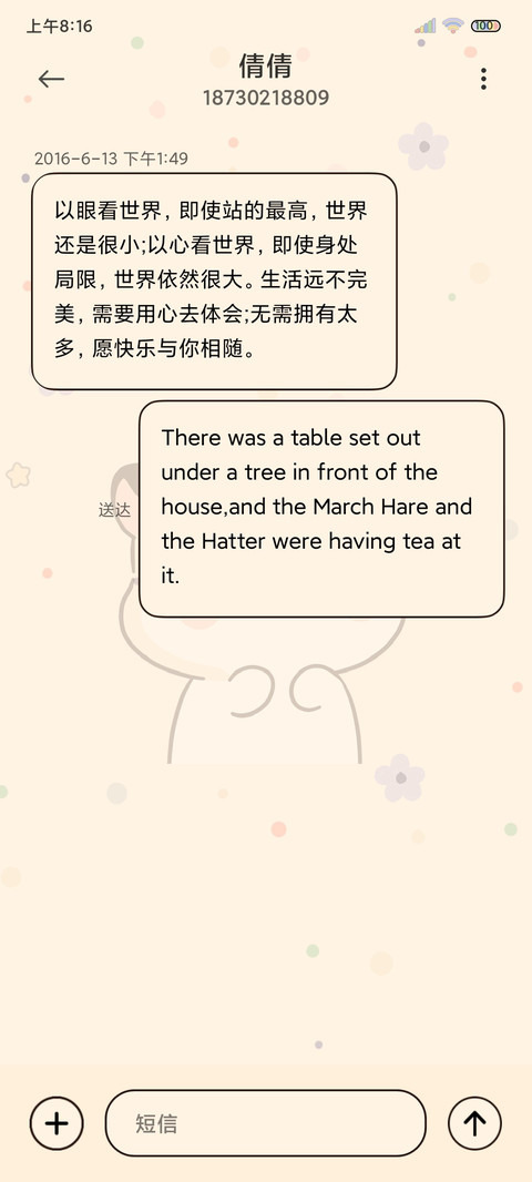 电音打击摇摇乐三团 screenshot