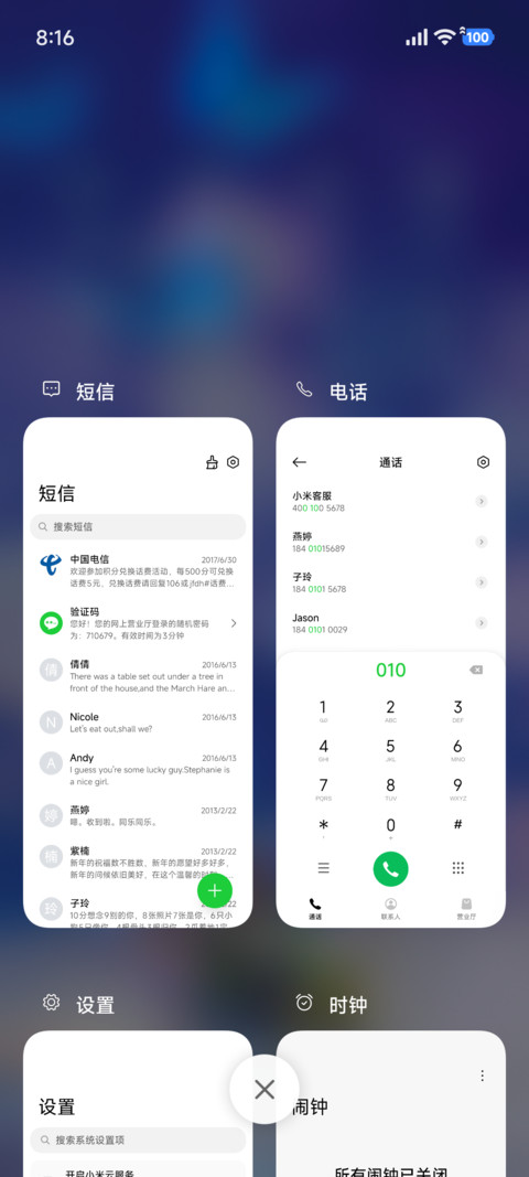 一枕清梦 screenshot
