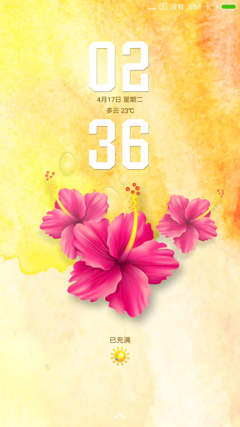 生如夏花 screenshot