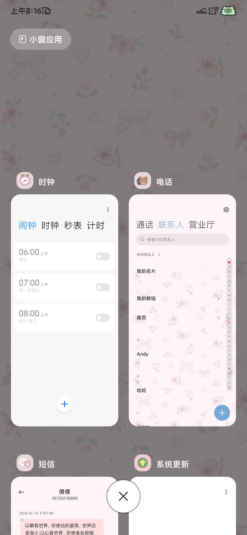 珍珠蝴蝶手账 screenshot