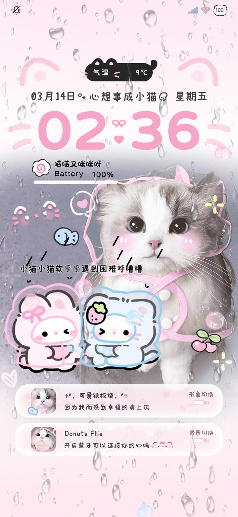 猫猫署名雨雾 screenshot
