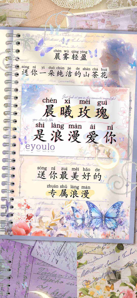 晨曦玫瑰是浪漫爱你 screenshot
