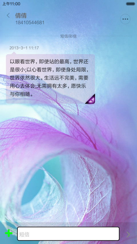 马赛克风暴来袭 screenshot