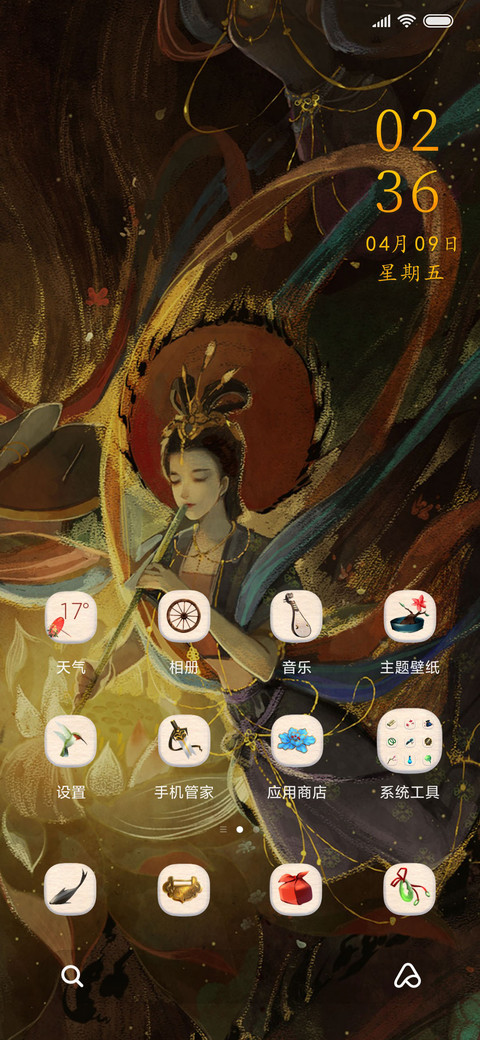 随随 飞天奏乐 screenshot