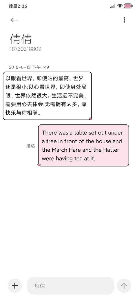 凯蒂猫 可爱多换图 screenshot