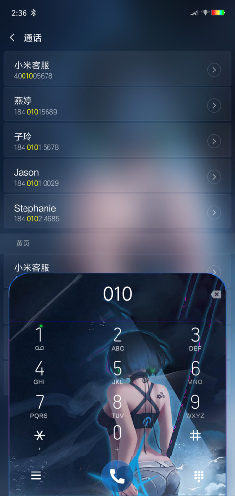 唯美背景 screenshot
