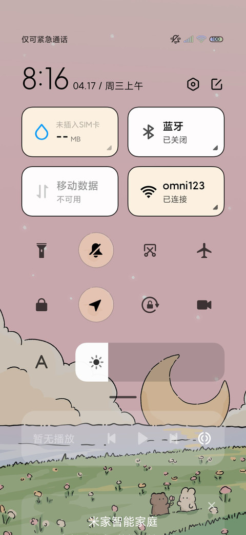 可爱简笔画 春风来 screenshot