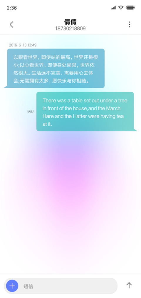 MPlus简版 screenshot