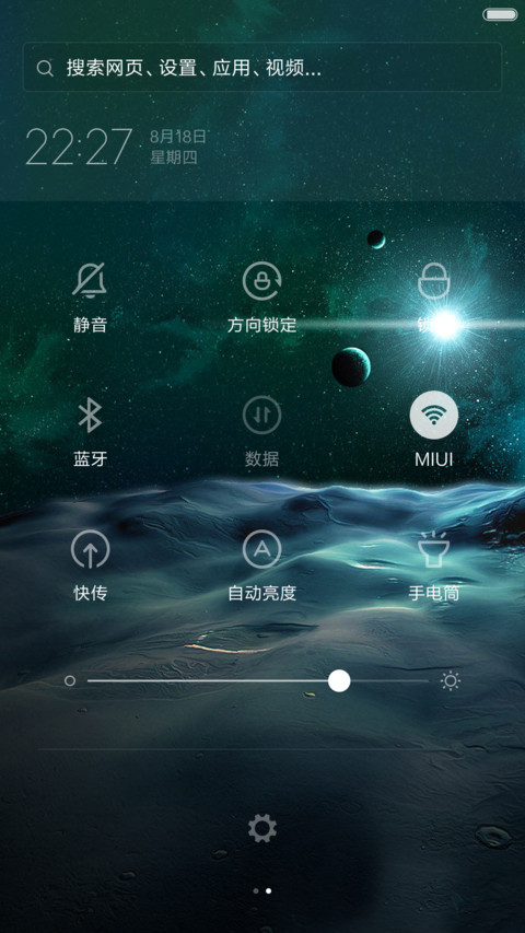星空绝恋 screenshot
