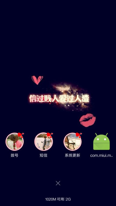 转角爱 screenshot