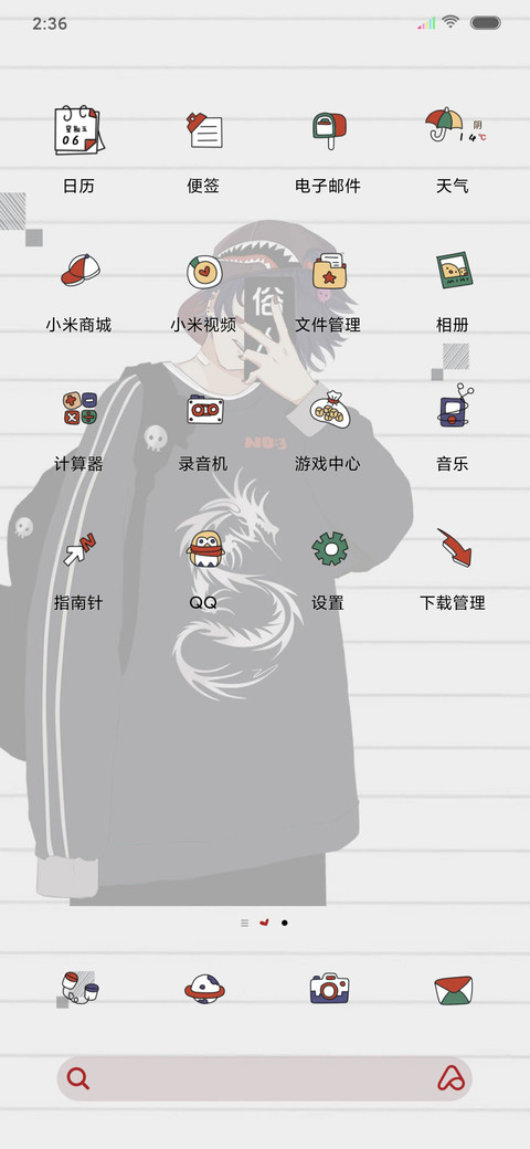 浪荡俗人 screenshot
