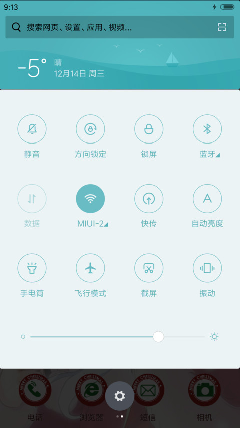 二次元圣诞（多锁屏+音乐界面） screenshot