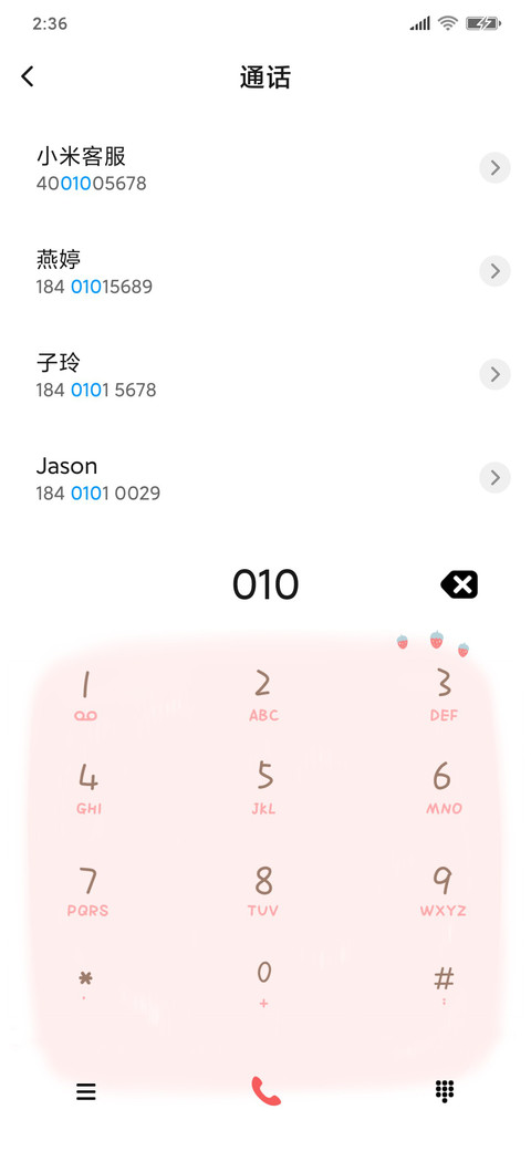 可可爱爱没有秘密 screenshot