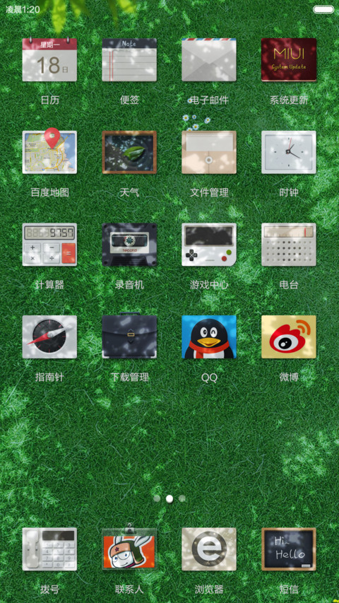 半夏·影 超写实图标 创意树荫主题 screenshot