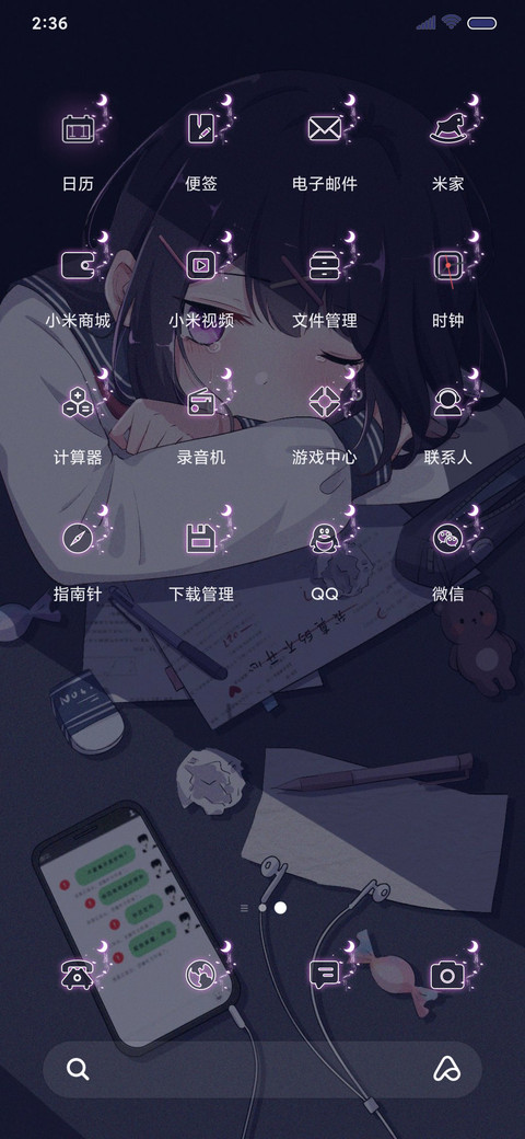 成为更好的人吧 screenshot