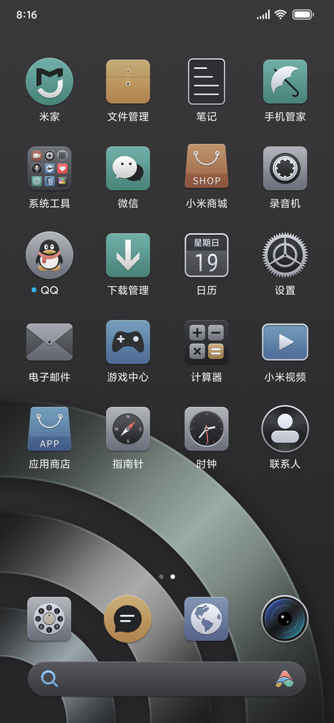雅致耀黑 screenshot