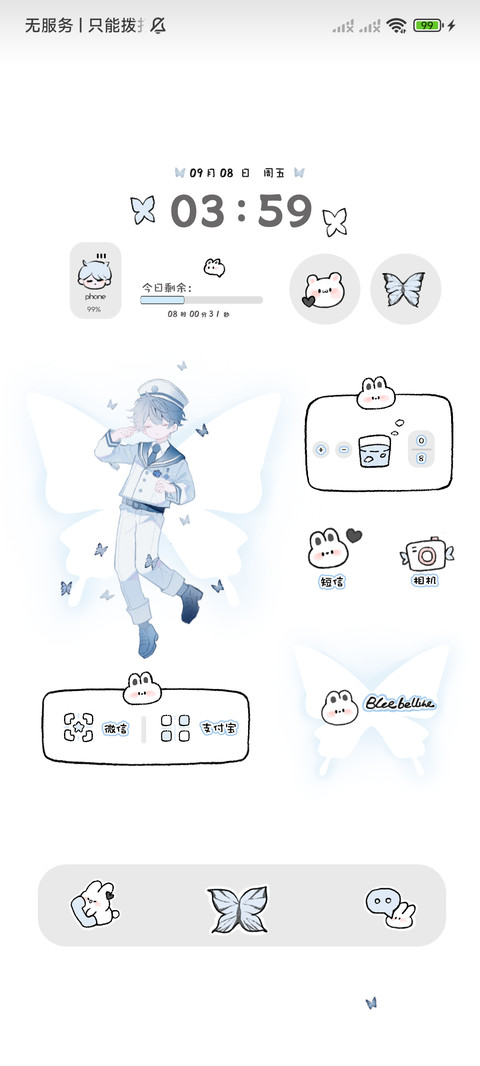 Blue 蓝蝴蝶 screenshot
