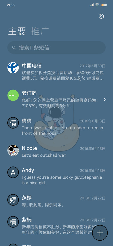 宇宙漫游 screenshot