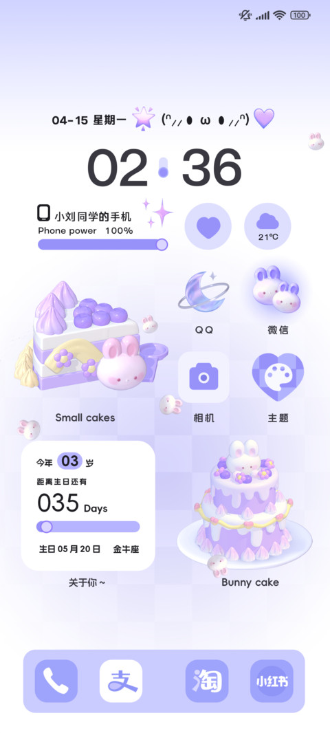 3D蓝紫甜点兔 screenshot