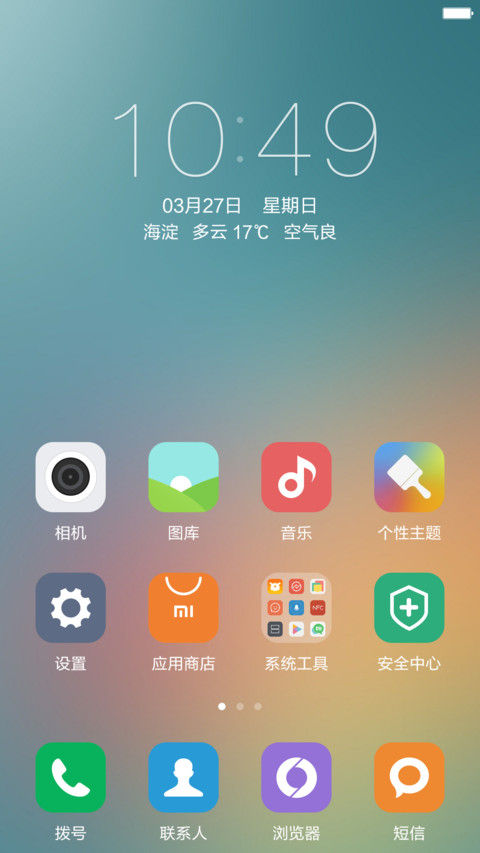 暖意美OS 体验版  screenshot