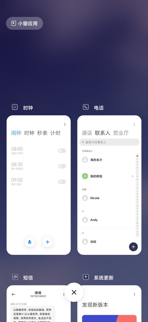 蓝色星云 screenshot