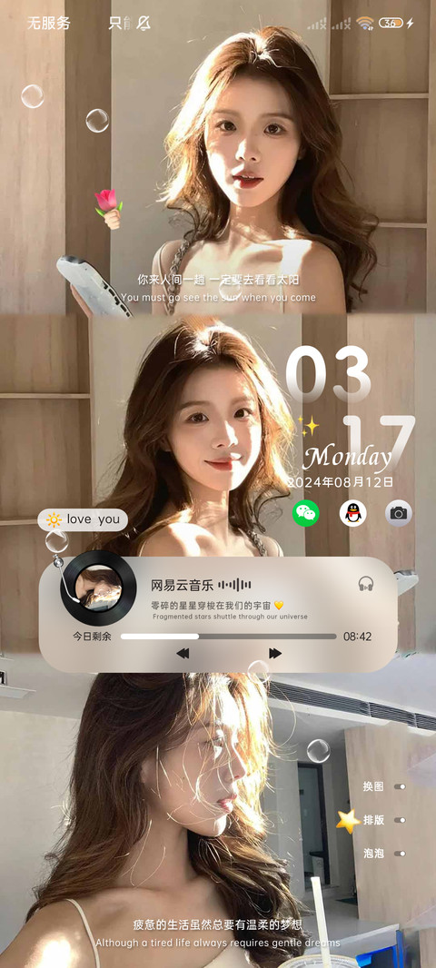 美女阳光 多模式 screenshot