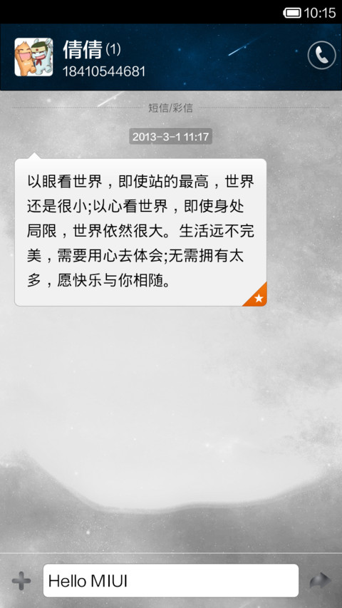 MI-beads screenshot