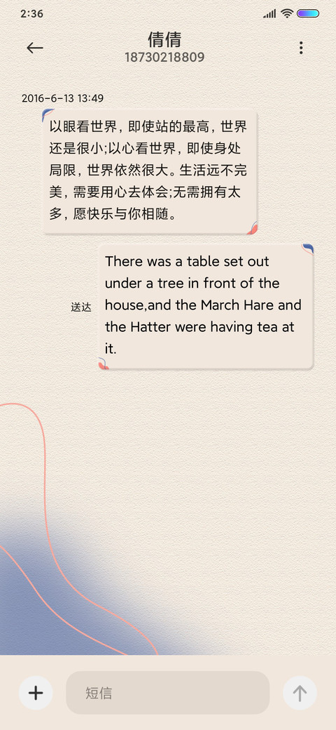 克莱因蓝 screenshot