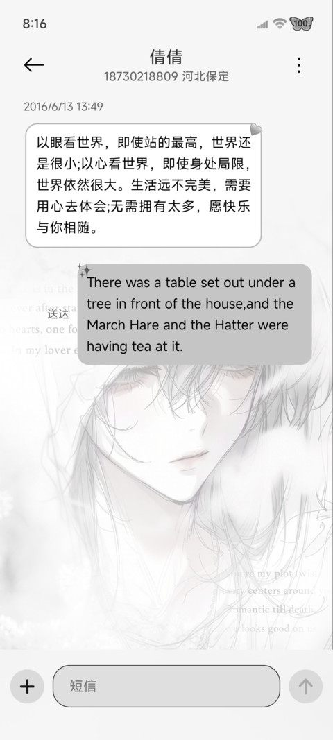 氛围心向自由如风 screenshot