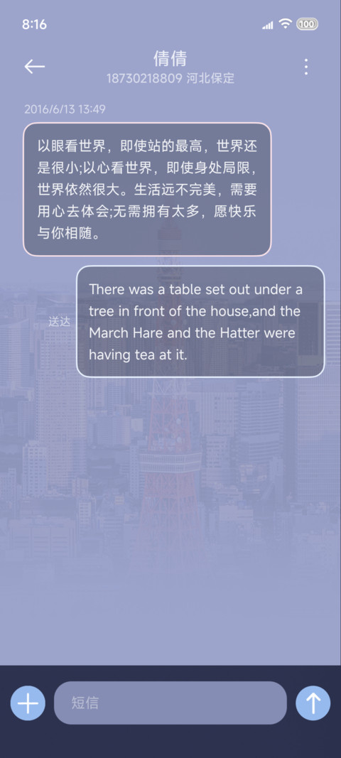景深重感 边际 screenshot