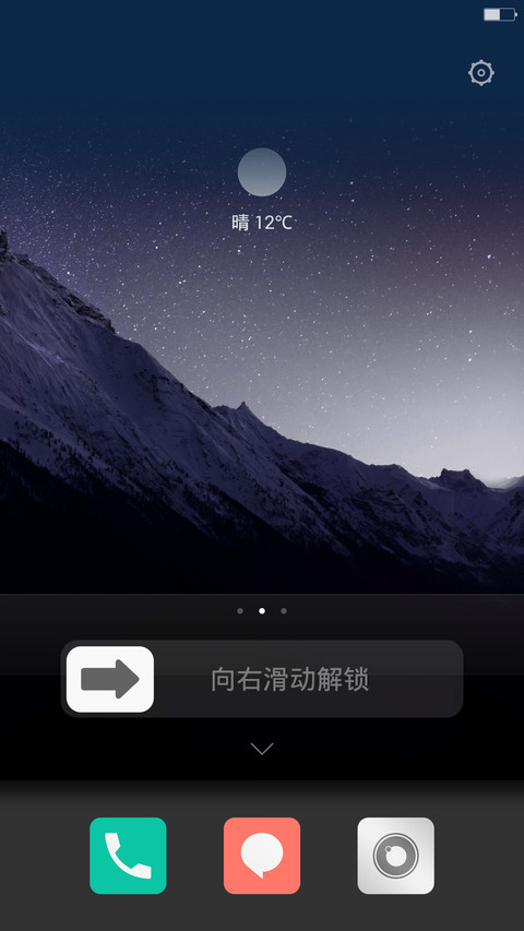 爱出色-V6标准版 screenshot