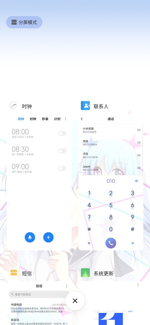 枫夜凛子 screenshot