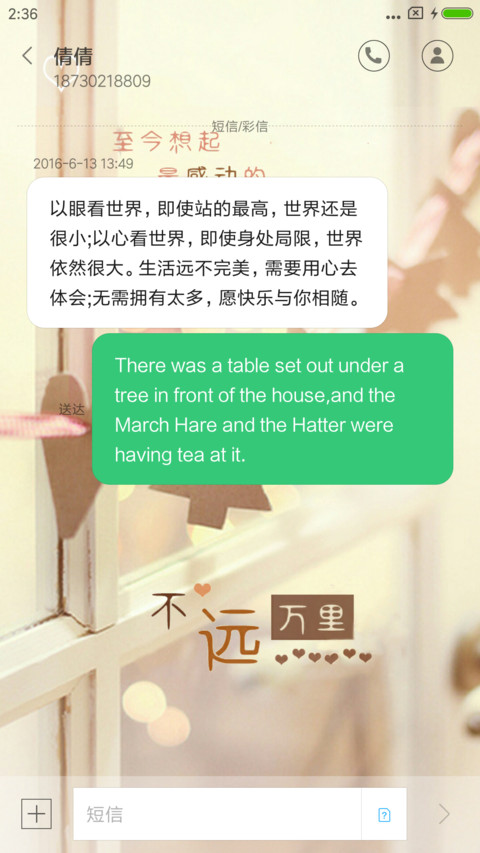 最感动 screenshot