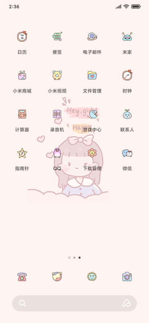 可爱少女 screenshot
