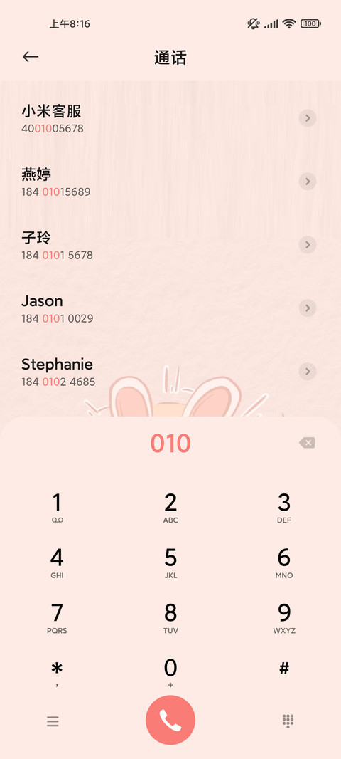 可爱 小兔兔空间 screenshot