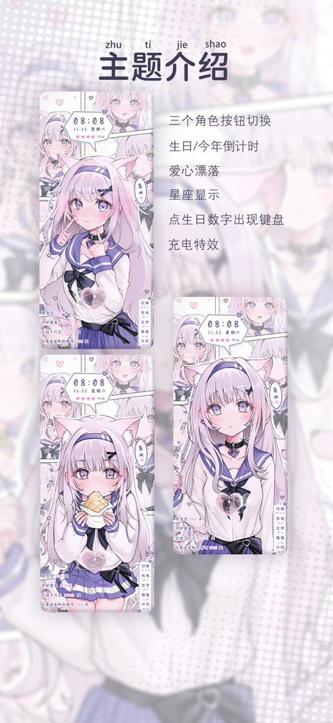 多人物粉紫漫画少女 screenshot