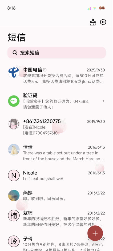 ins次元软萌少女 screenshot